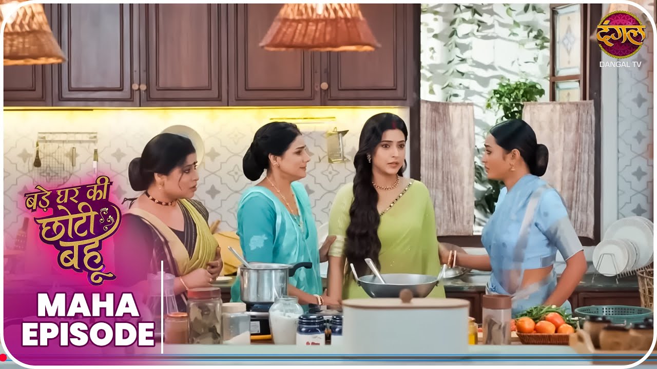 Bade Ghar Ki Choti Bahu | Maha Episode  | अहाना और अर्जुन की कहानी  Dangal TV