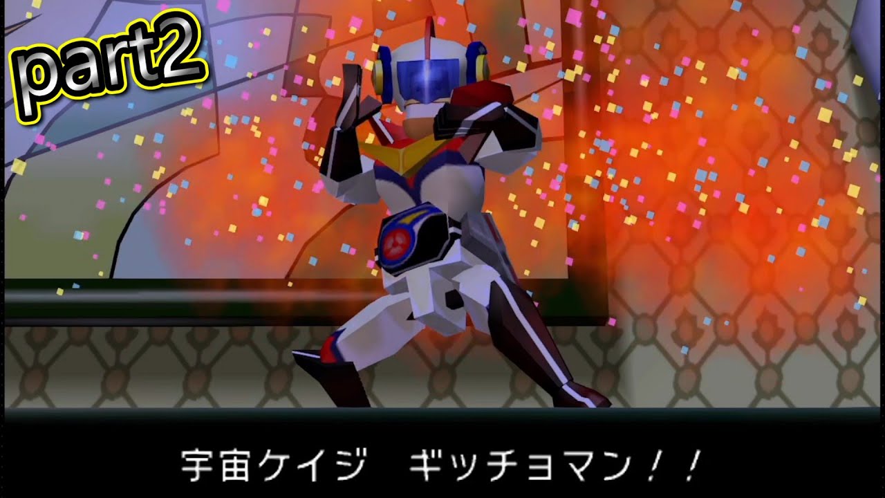 【ちびロボ！】part２　ガっぽくてパーっぽいヒーロー