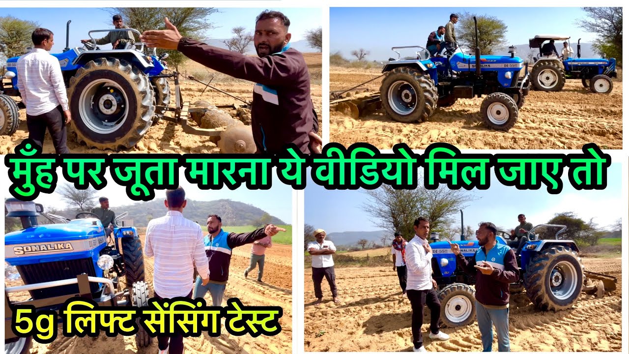 अब इस वीडियो को पूरा देखना भाई 🙏5G लिफ्ट sensing को लेकर भिड़े😡kisan और डीलर ￼