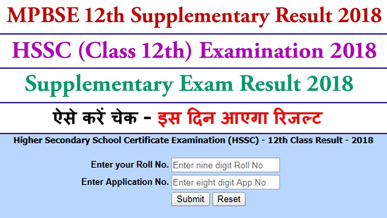 MPBSE HSSC (12th) Class Supplementary Examination Result 2018 at mpresults.nic.in