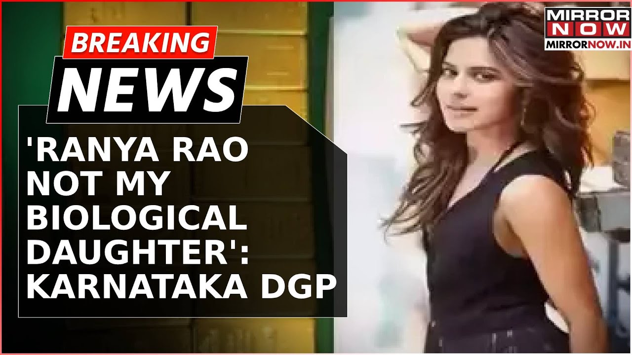 'She's Not My Biological Daughter' Karnataka DGP On Stepdaughter Ranya Rao's arrest | Top News