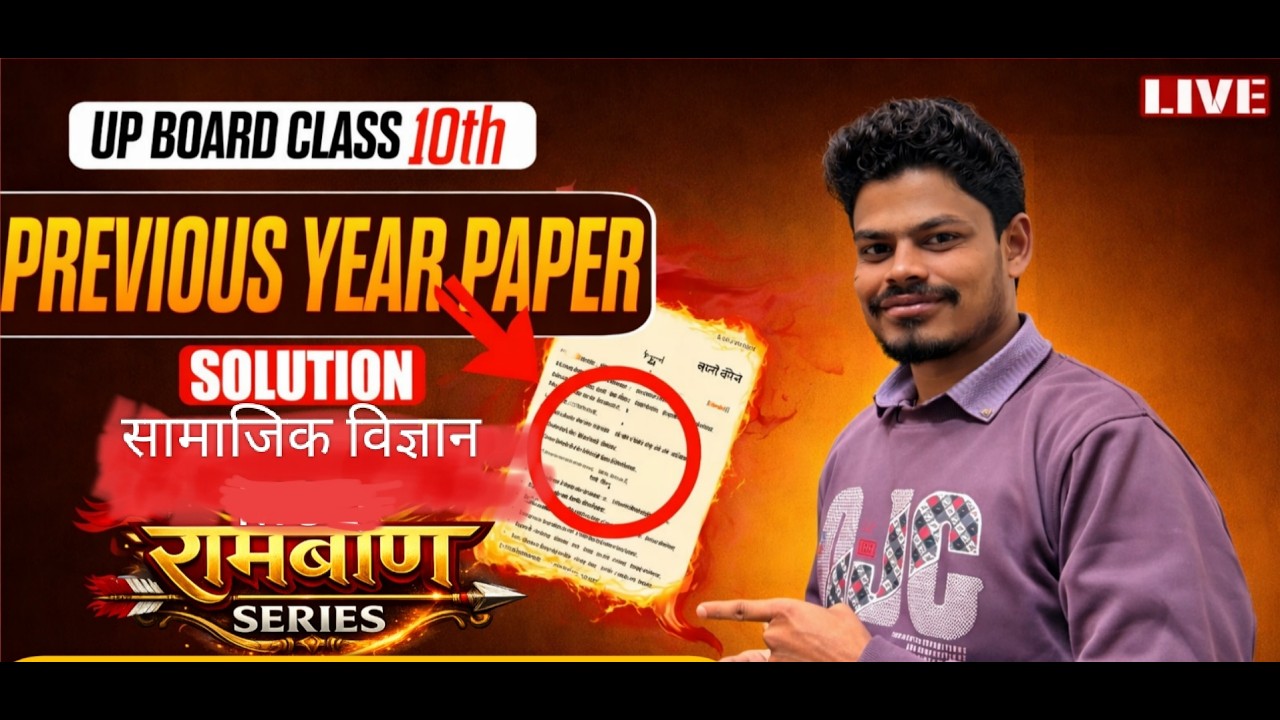 MOST IMPORTANT SOCIAL SCIENCE CLASS 10TH | UP BOARD | RAJSTHAN BOARD  |SHRI RADHEKRISHNA CLASSES|!!