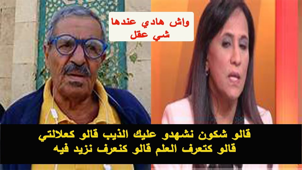 خالد الجامعي يرد على تصريحات بوعياش ويلقنها درسا في حقوق الإنسان