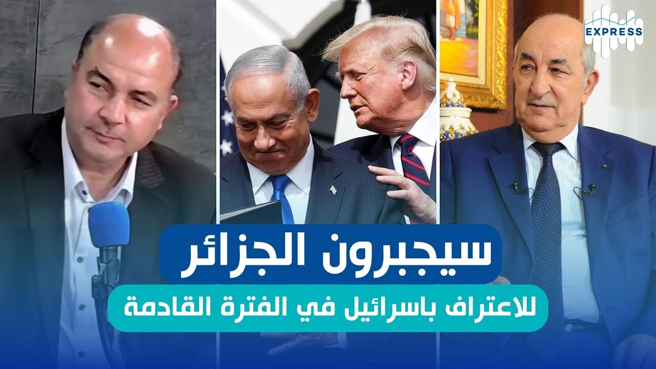 بلبابة سالم: لو تعترف ايران باسرائيل ستصبح شرطي المنطقة كذلك نفس الشيء للجزائر في المغرب العربي