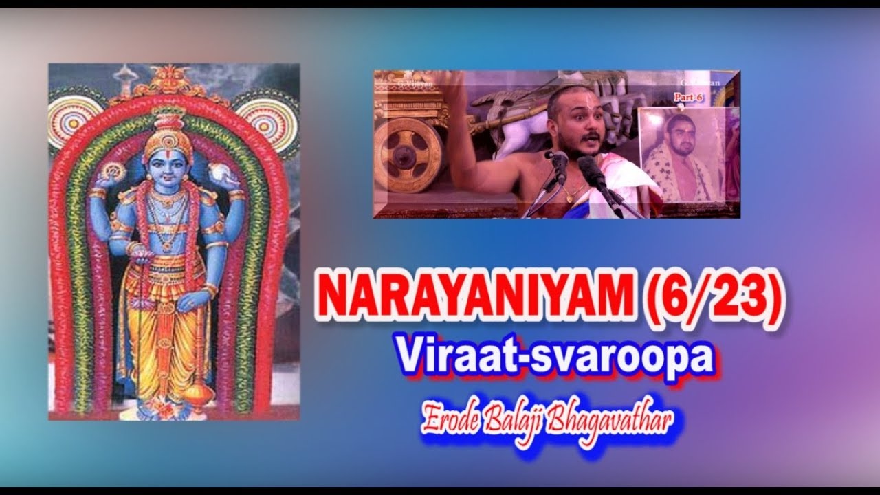 Narayaniyam 6/23 ,  Virat Roopa, நாராயணீயம், Narayana Bhattathiri | Erode Balaji Bhagavathar,