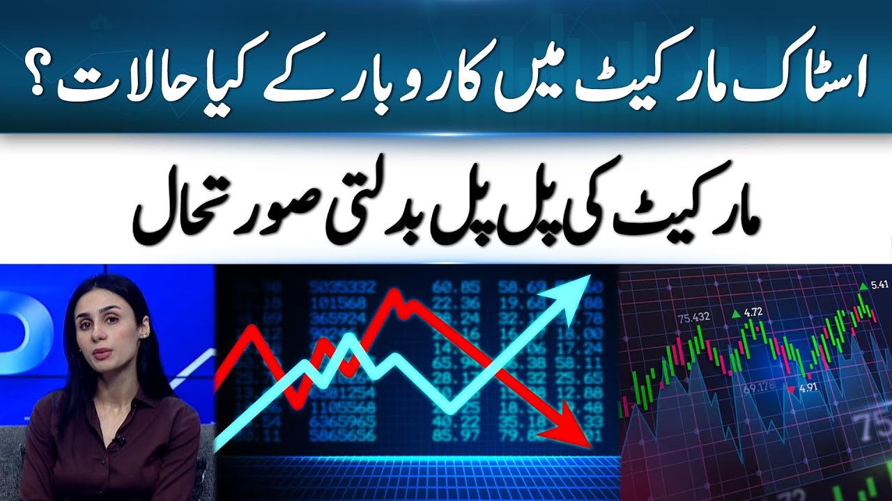 Stock Market Surge: Strong Buying Momentum Observe | 365 Business