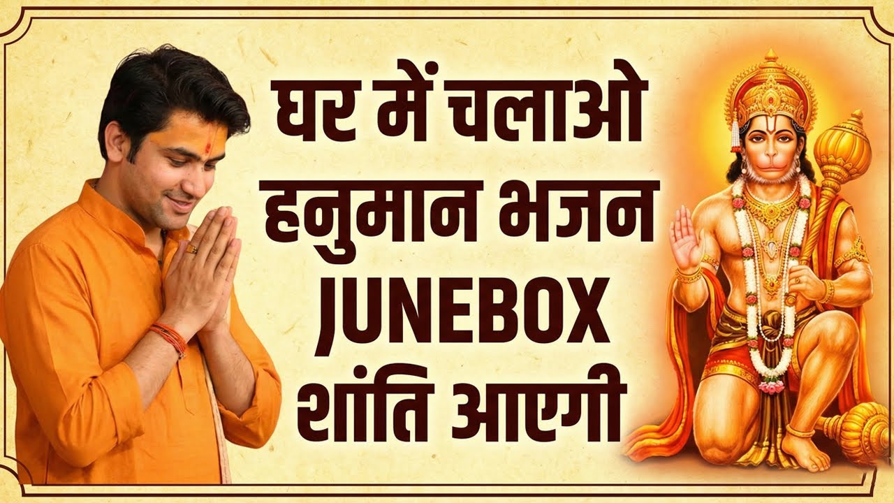 🔴 LIVE |मंगलवार स्पेशल हनुमान चालीसा🌿🕉️✨| हनुमान अष्टक | बजरंग बाण | राम स्तुति | #हनुमान #bajran