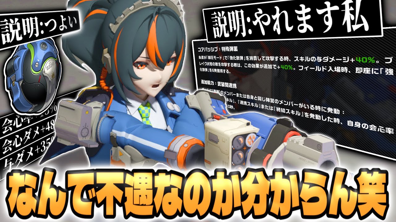 【ゼンゼロ】不遇な朱鳶さんの強化案を考えるも強そうすぎて難しすぎる件。をなんとか解消しに行く男。