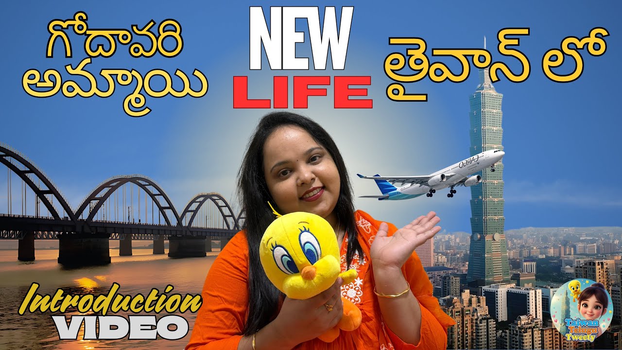 Taiwan Telugu Tweety Introduction Video-Telugu Ammayi-Godavari Ammayi-Kakinada Ammayi- Telugu couple