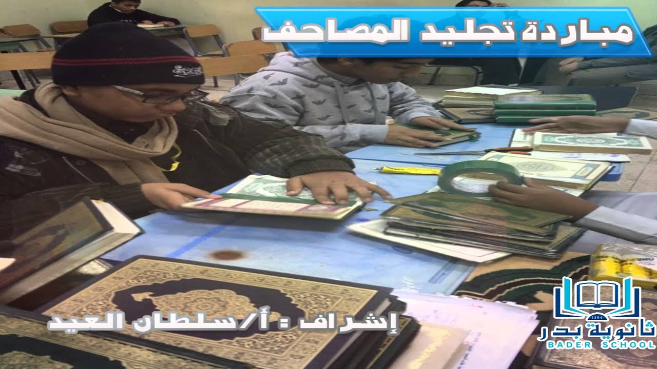مُجمل أنشطة ثانوية بدر الفصل الدراسي الأول  لعام 1436-1437هـ  (حفل ختام الأنشطة)
