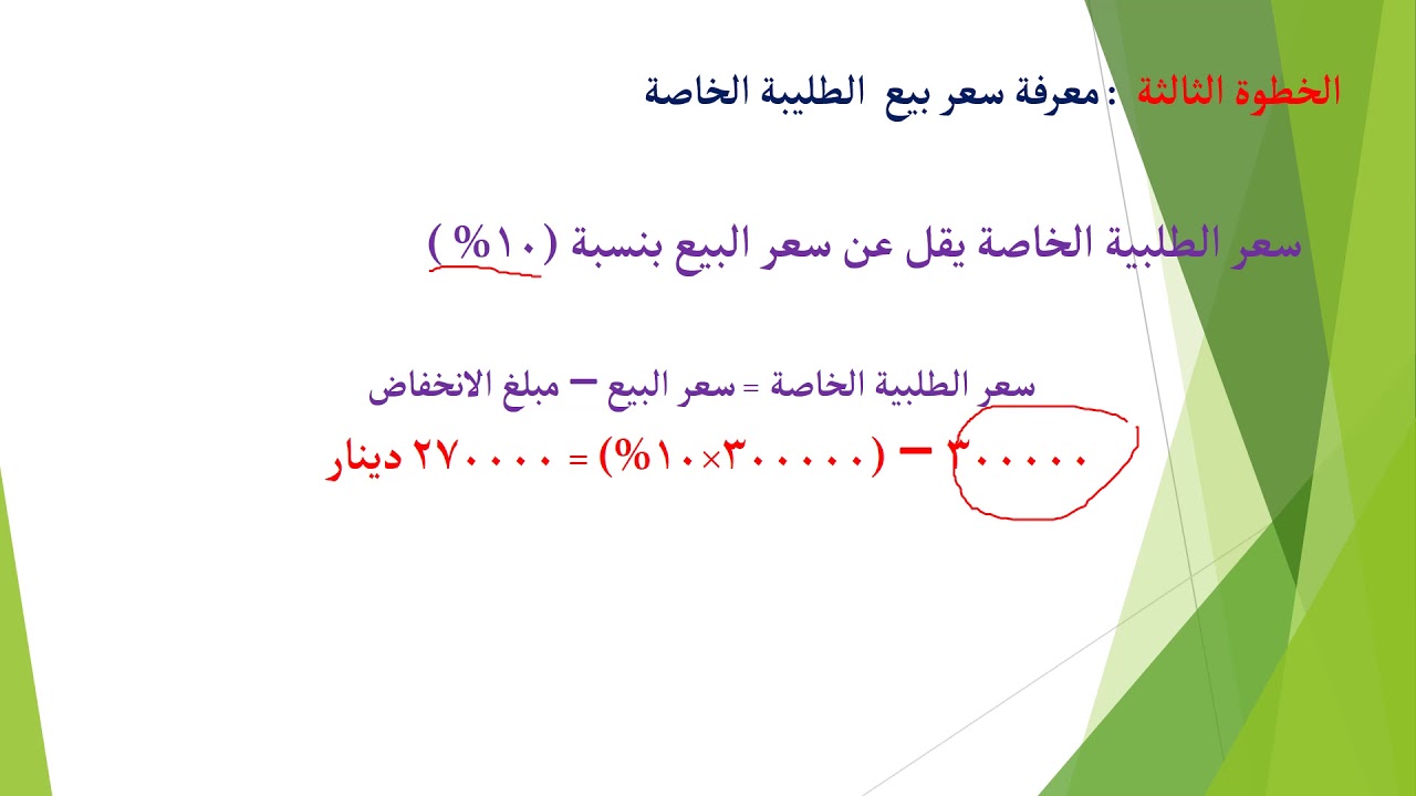 قبول او رفض الطلبية