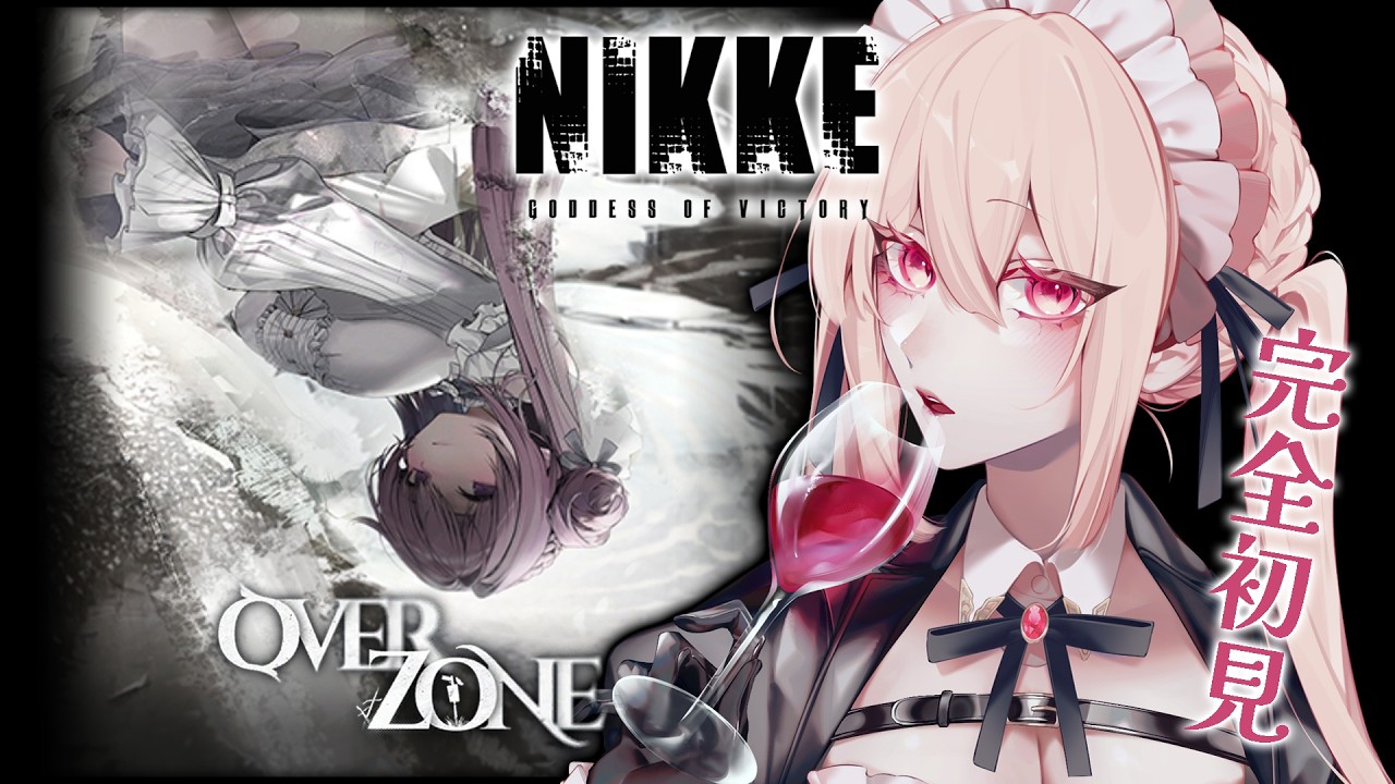 【勝利の女神：NIKKE】ハーフアニバーサリーイベント『OVER ZONE』後半読む【完全初見🔰】