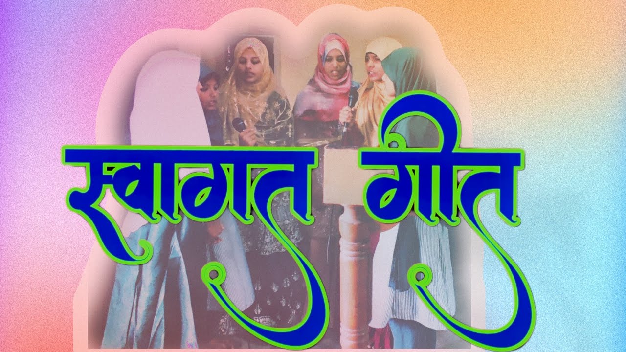 Traditional Marathi Swagat Geet: Welcoming Guests with Melodies|मराठी  स्वागत गीत|स्वागतम-सुस्वागतम