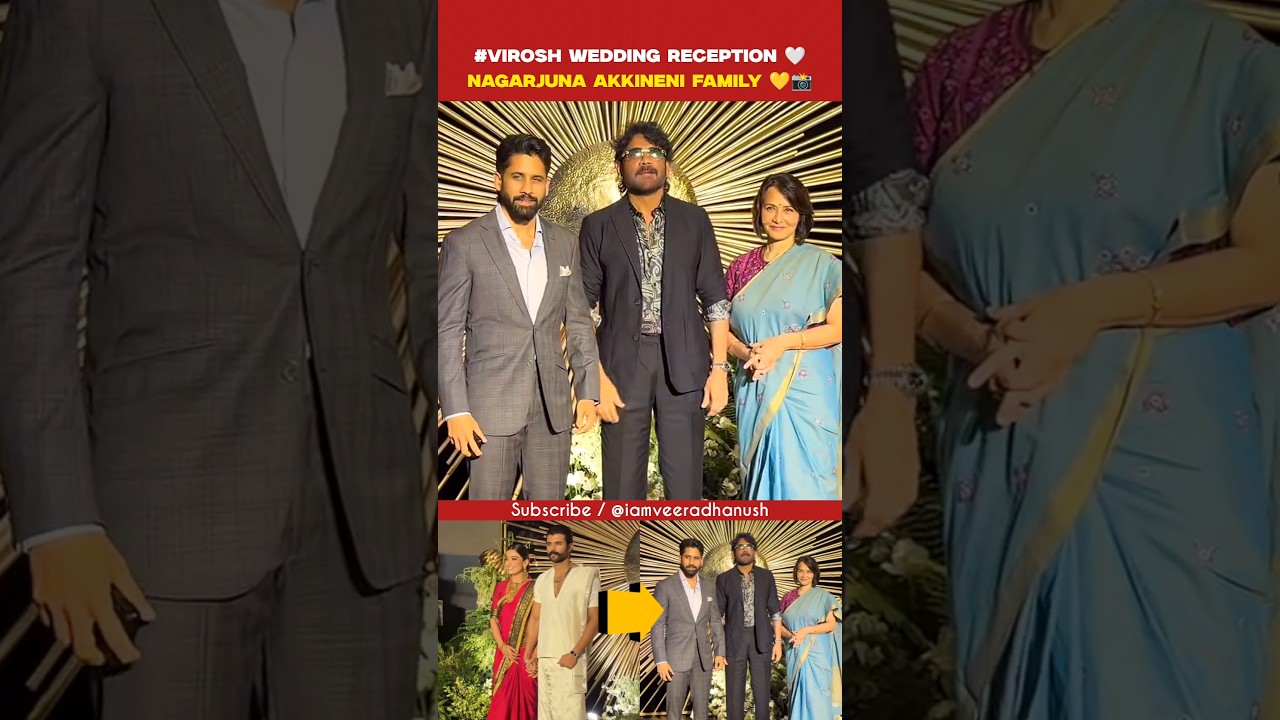 😍❤️ Nagarjuna Akkineni Family at #Virosh Wedding Reception 🎉 #nagachaitanya #amala #trending #shorts