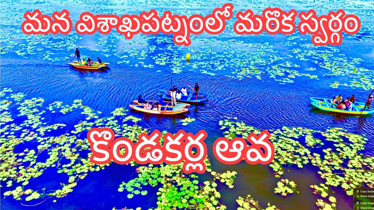 Drone Tour of Kondakarla Ava | కొండకర్ల ఆవ Nature’s Beauty in Andhra Pradesh | Scenic Aerial Views