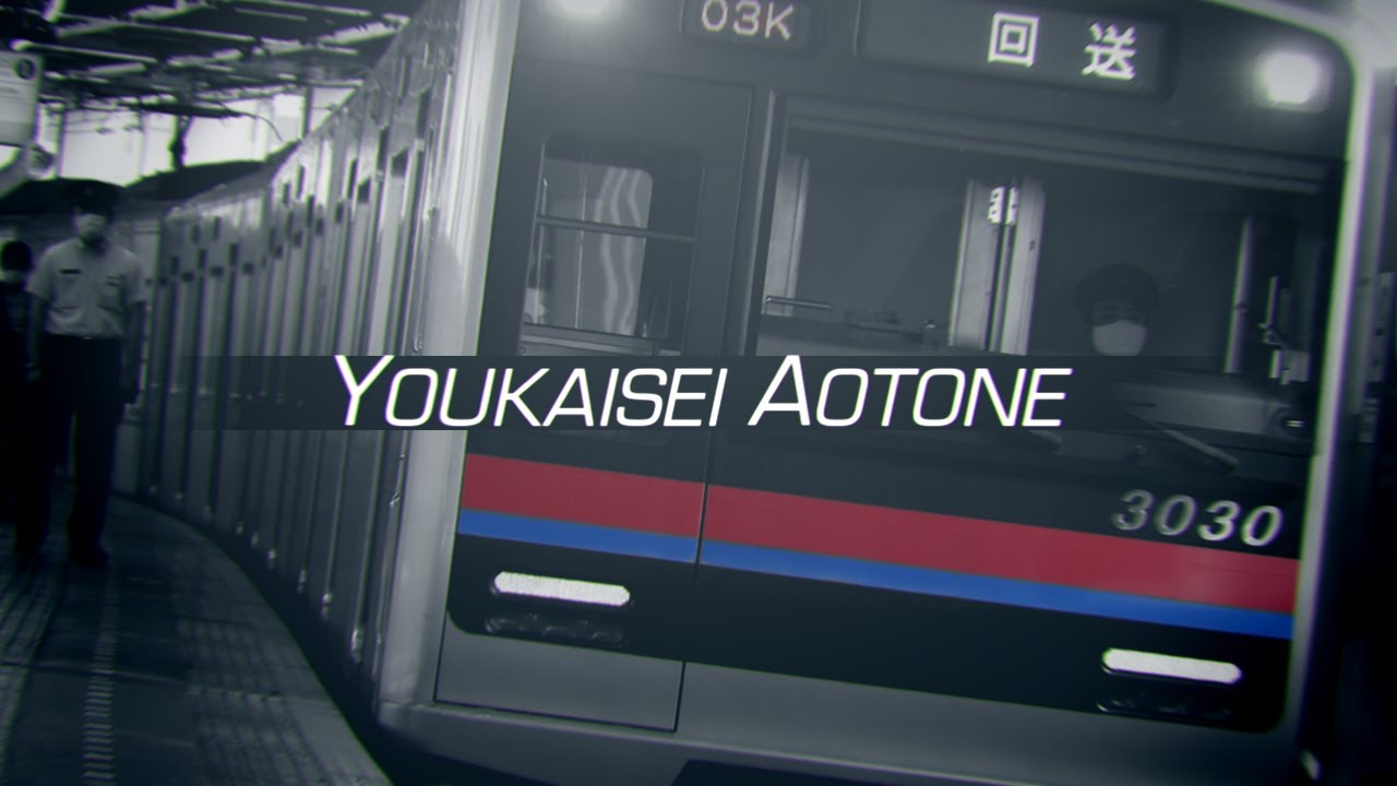 YOUKAISEI AOTONE
