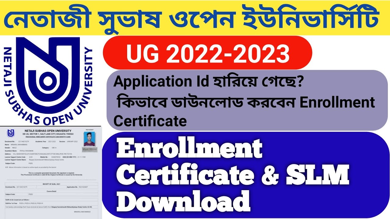 NSOU UG 2022-23 ENROLLMENT CERTIFICATE DOWNLOAD AND PRINT STEP BY STEP