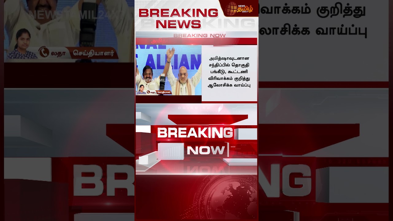 #BREAKING