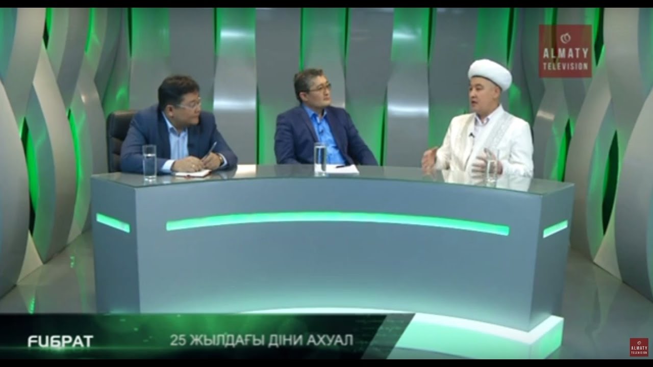 Ғибрат: 25 жылдағы діни ахуал (21.12.16)