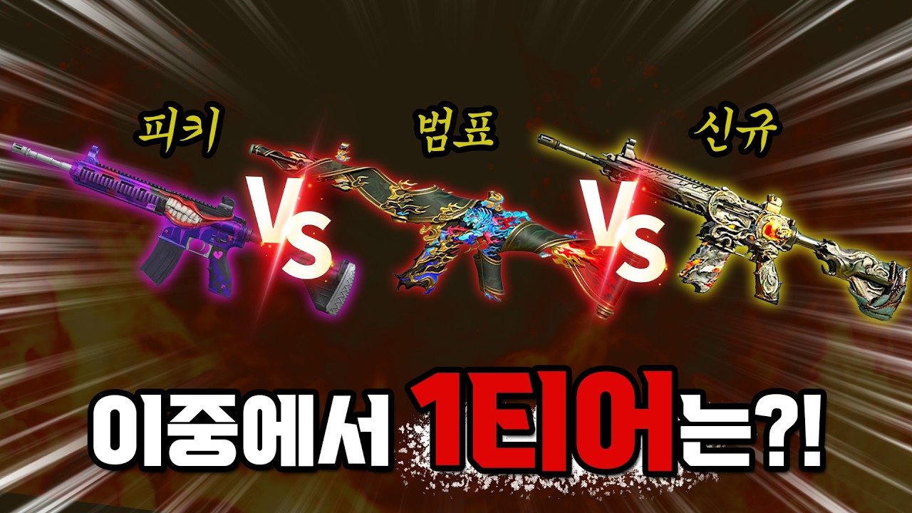역대급 엠포 풍년열린 모바일배그 상황ㅋㅋㅋ 과연 뭘 뽑아야할까???