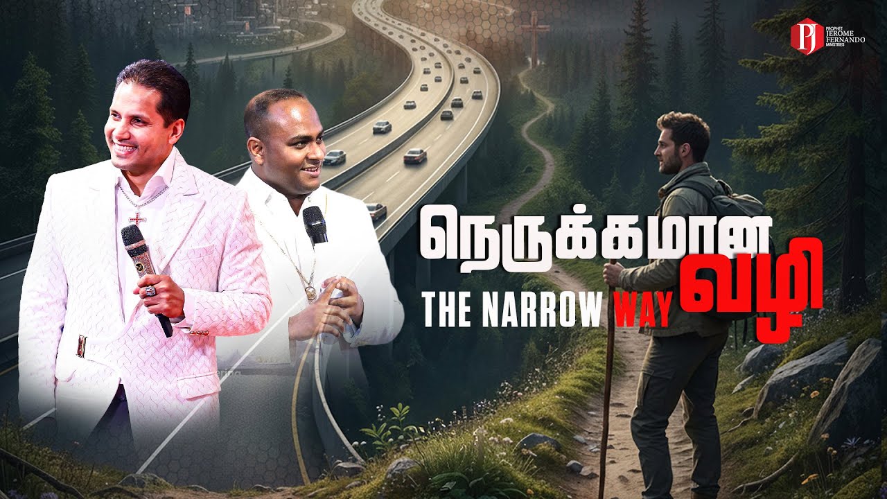 The Narrow Way | நெருக்கமான வழி with Pastor Dileep Rajaratnam