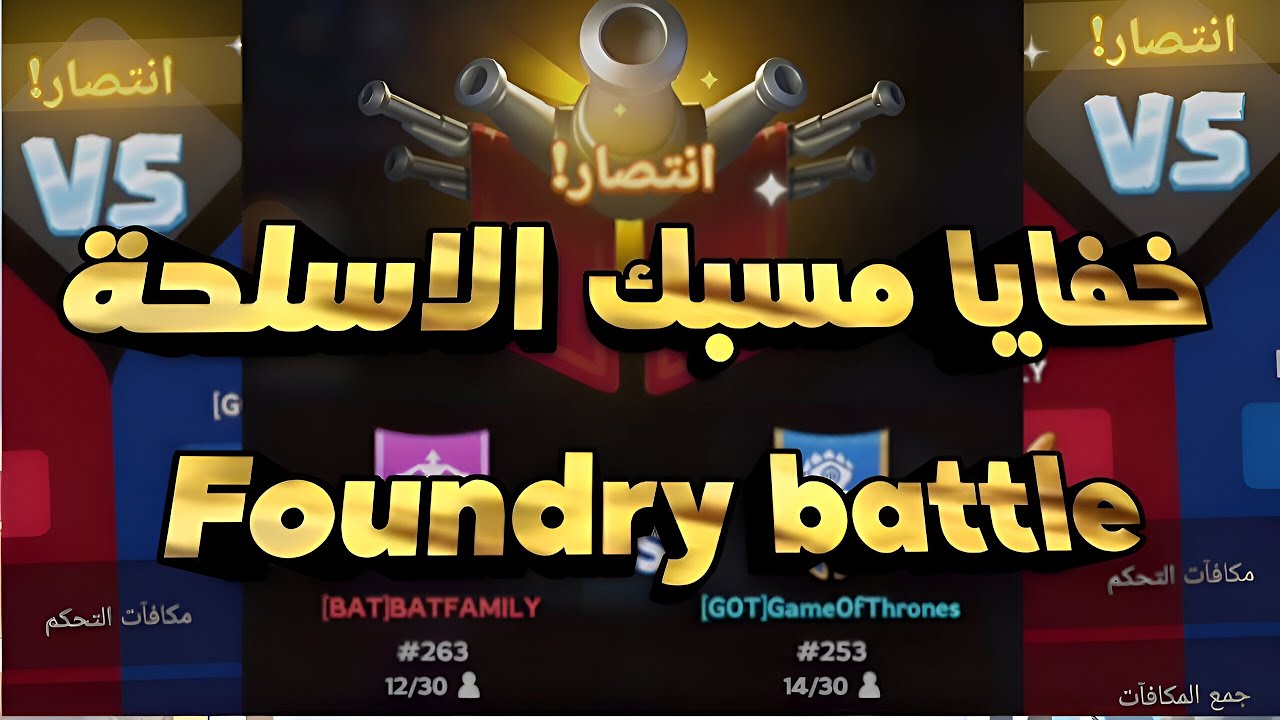 الدليل الشامل لتكتيكات معركة المسبك | Ultimate Guide to Foundry Battle Tactics #whiteoutsurvival