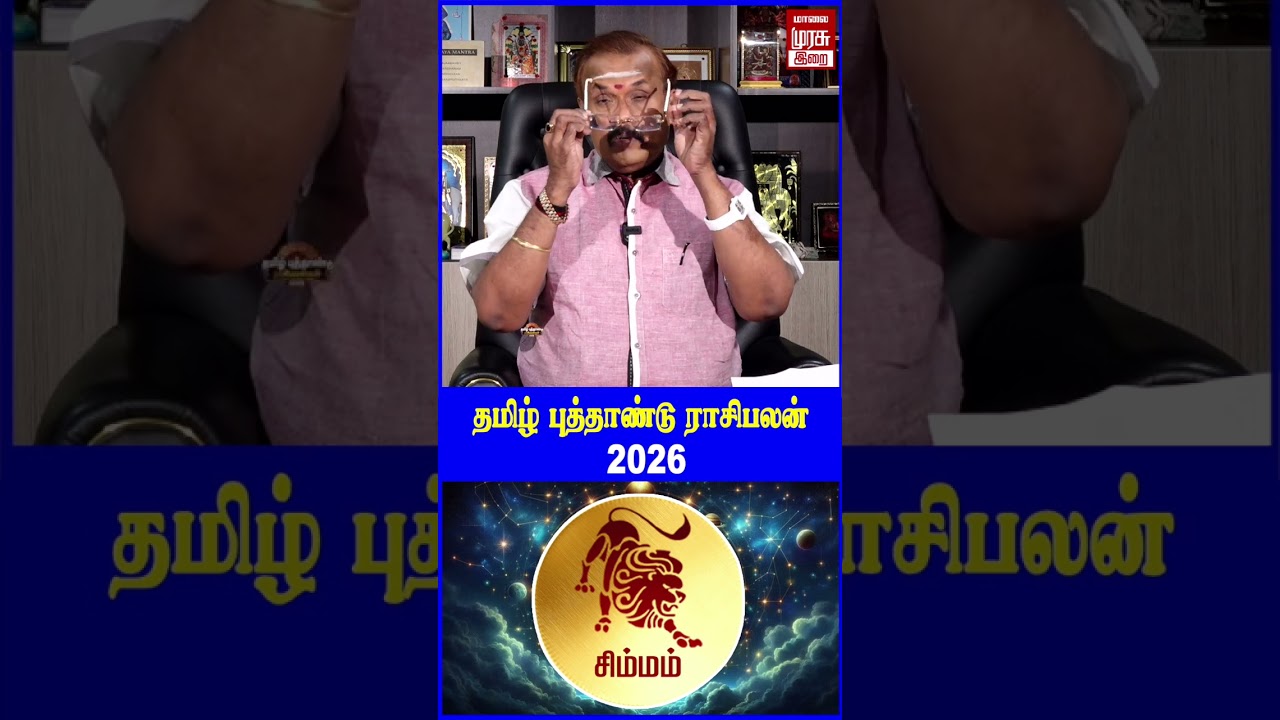 Simmam - Tamil New Year Rasi Palan 2026 | Puthandu Rasi palangal 2026 | Astrologer Shelvi | Irai