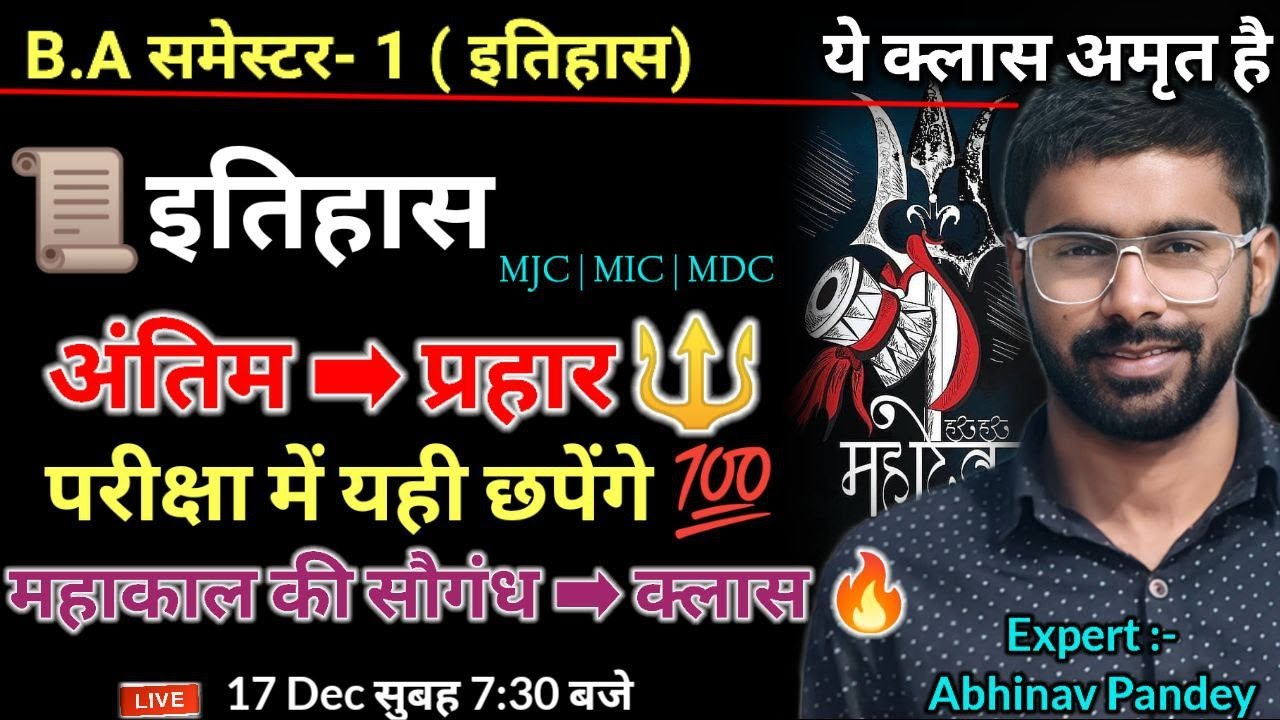 🔥History 1st Semester  VVI Question 2024 | History ba 1st semester Important Question 2024 🔥