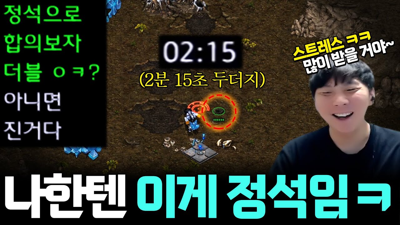정석으로 합의 봐놓고 2분 두더지로 앞마당 못 짓게 하는 원조 두더지좌 김정우 ㅋㅋㅋ
