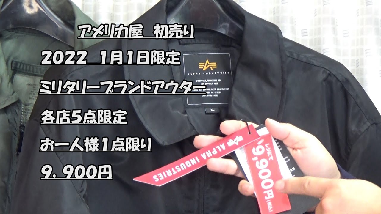 はたやん0359:アメリカ屋の初売り アルファCWU45P