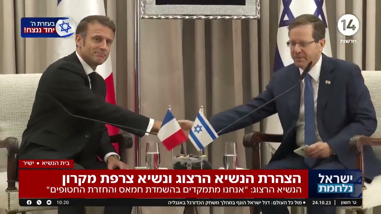 הרצוג לנשיא צרפת עמנואל מקרון: 