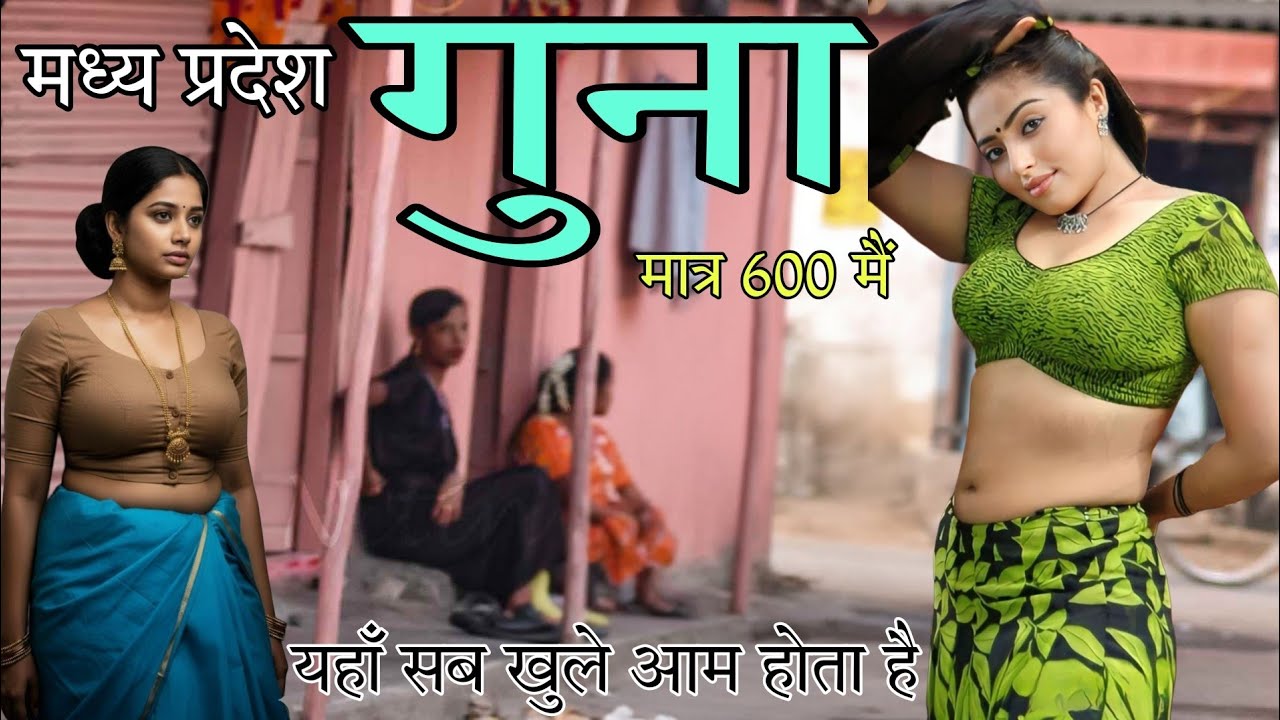 गुना 😱 मध्यप्रदेश का सबसे अनदेखा शहर || गुना की ये सच्चाई आप नहीं जानते होंगे