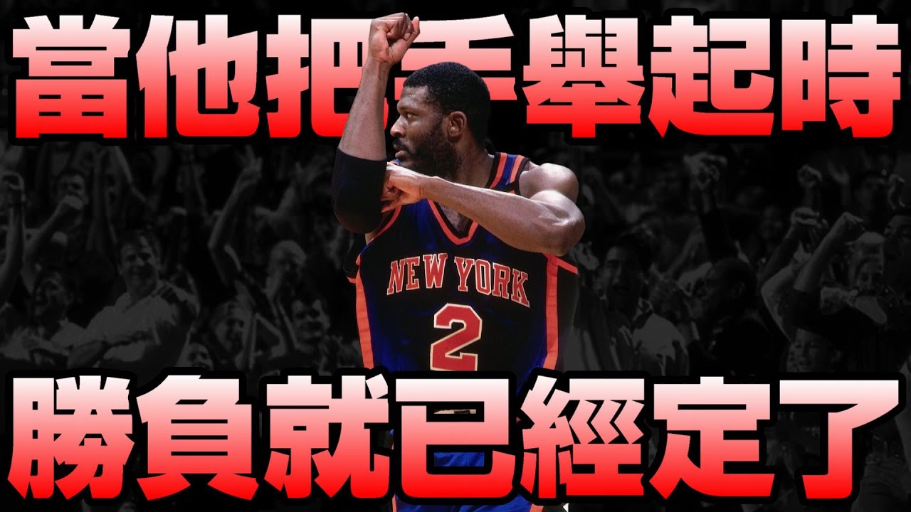 NBA準傳奇 - 最強祖母【Larry Johnson】