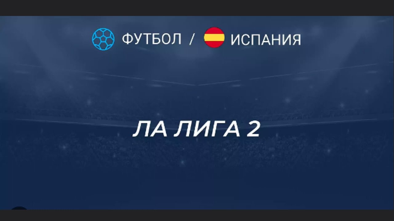 Рессинг Ферроль Бургос 19.11.2023 Racing de Ferrol - Burgos #shorts
