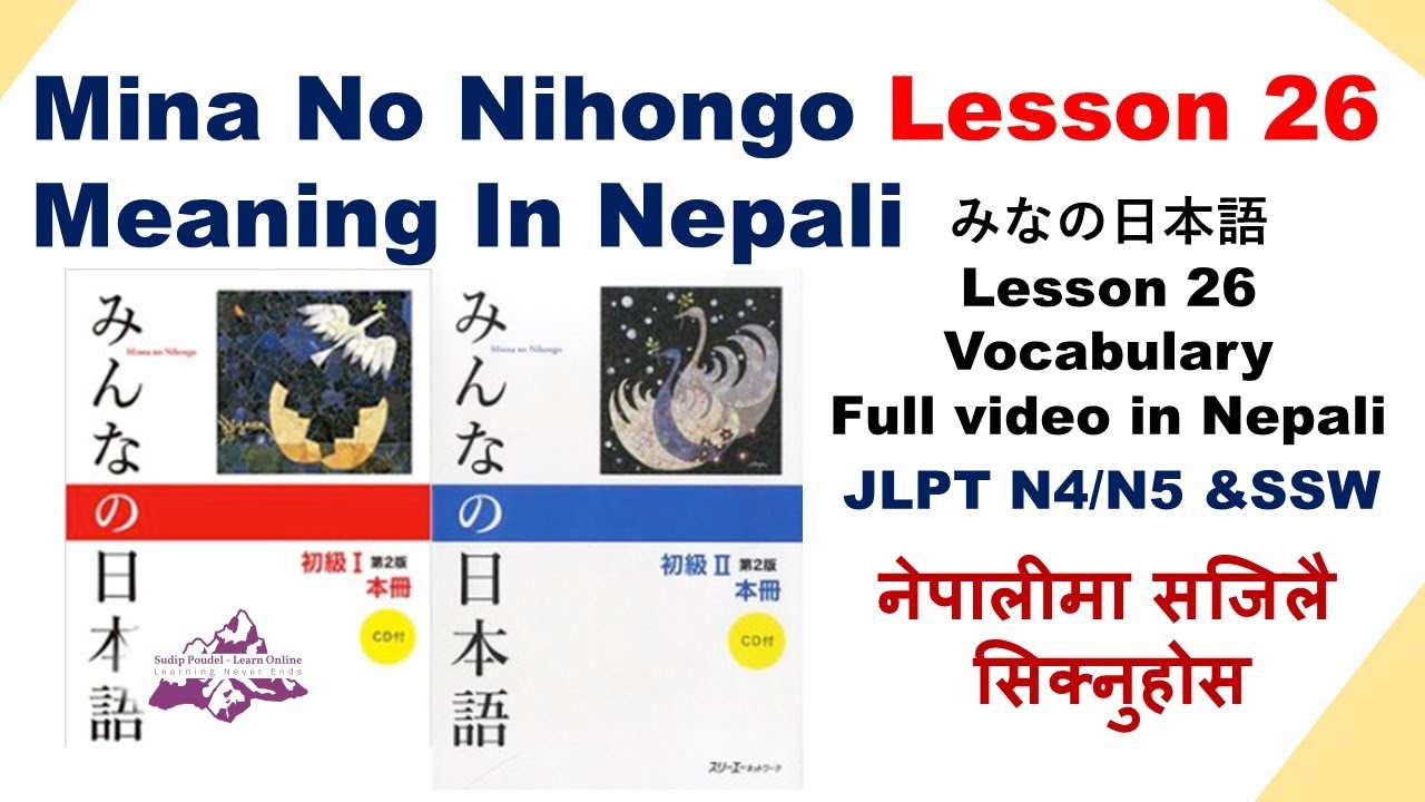 Learn Japanese in Nepali - Lesson 26 Vocabulary (みんなの日本語) | Sudip Poudel Learn Online