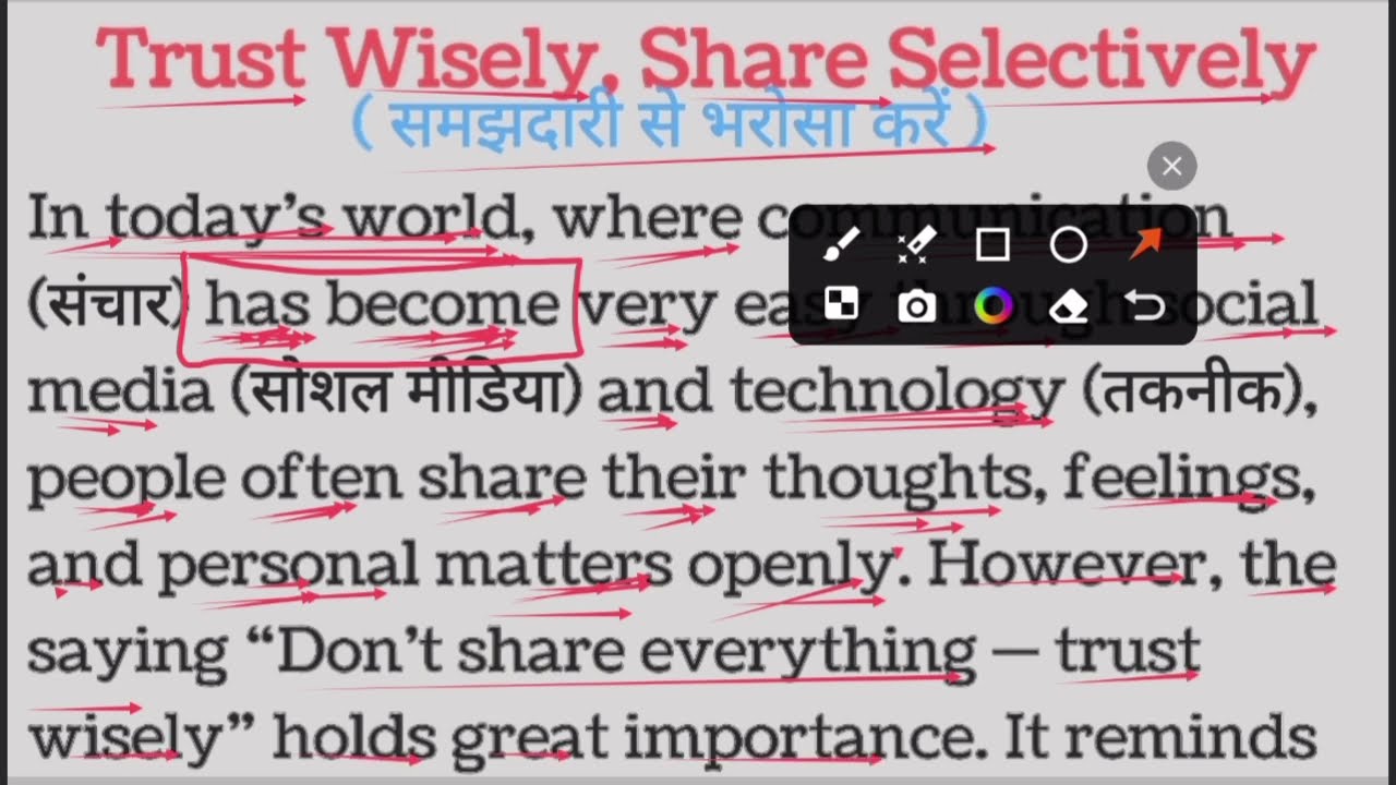 Trust wisely share selectively,english reading para,english reading practice @Englishreadingpractice