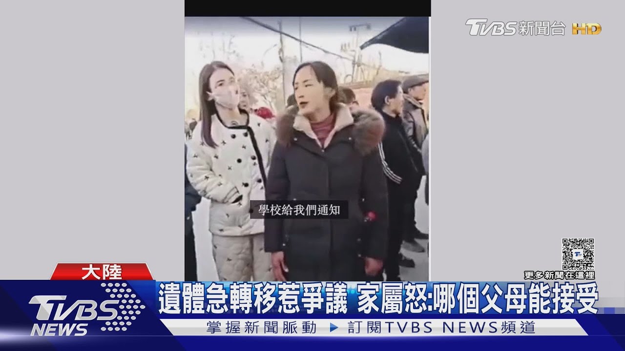 陸13歲學生宿舍離奇亡 家屬圍校門要交代｜TVBS新聞 @TVBSNEWS01