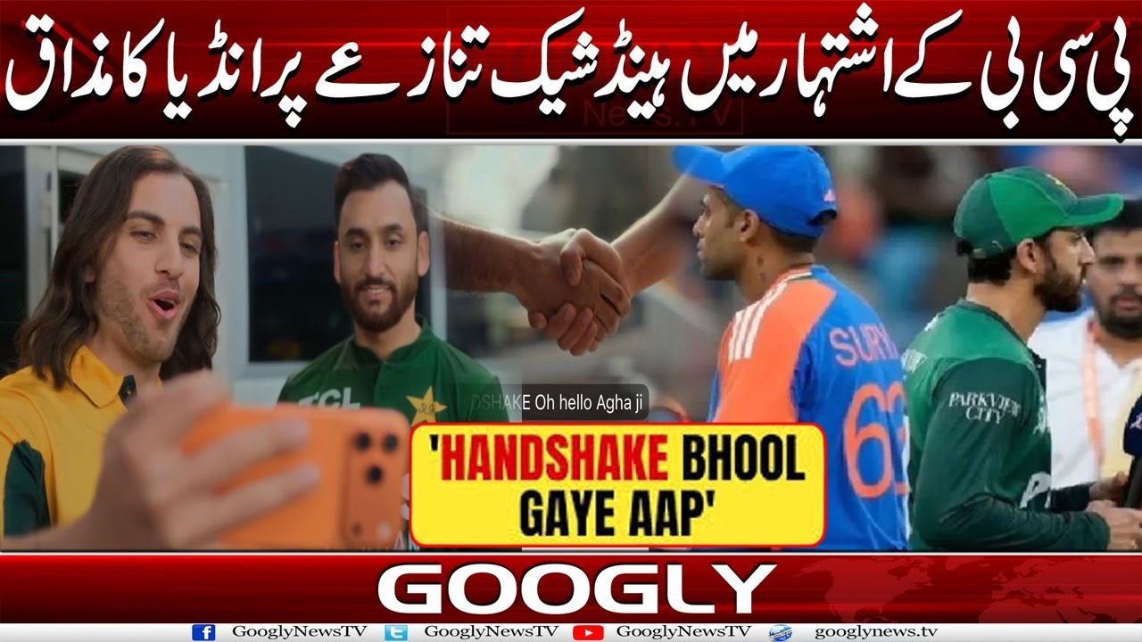 PCB Kai Ad Mein Handshake Tanazay Per India Ka Mazaq | Googly News TV
