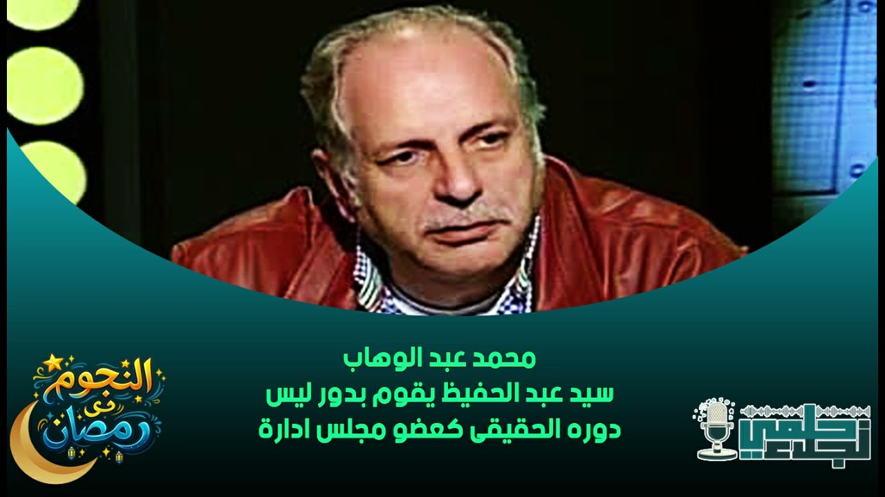 محمد عبد الوهاب 