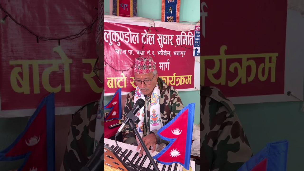 बंशी बजाउने गाई चराउने