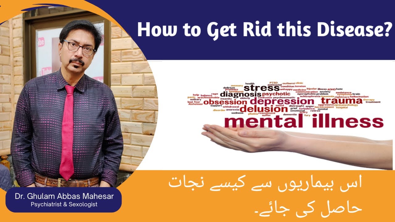 How to Get Rid of Depression? Symptoms, Causes & Treatment | Dr Ghulam Abbas Mahesar | Urdu/Hindi