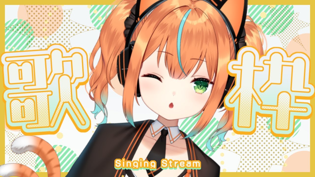 【縦型歌枠】アカゾディア発動！新曲多数！喉のリハビリ歌枠！【猫又歌雑】#猫又生配信　#vtuber 　#雑談　#shorts #歌枠　#縦型歌枠