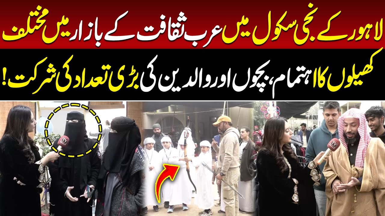 Arab Culture Bazaar in Lahore School | Cultural Games & Activities | Tv Today Digital
