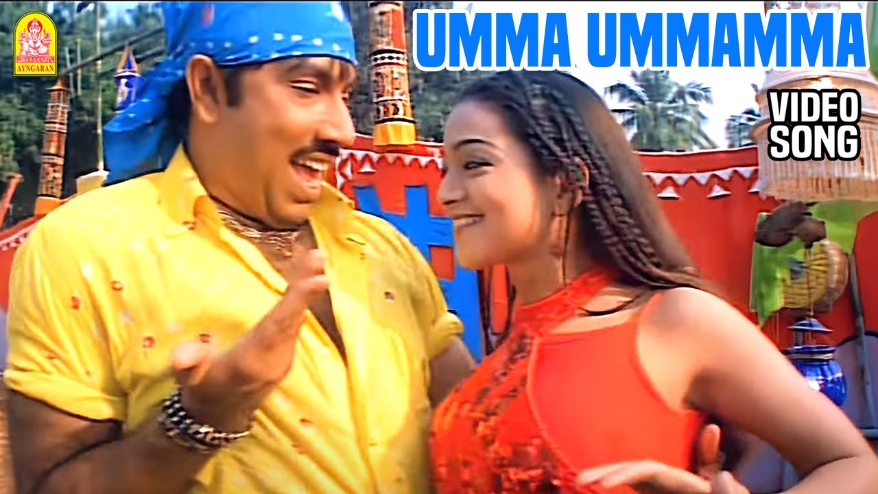 Umma Umma - HD Video Song | உம்மா உம்மா | Adi Thadi | Sathyaraj | Napoleon | Deva