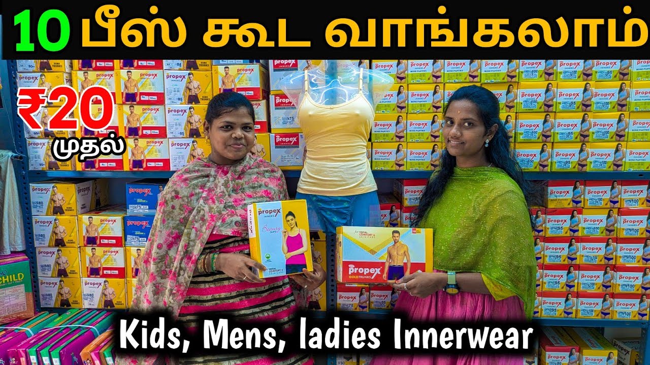 🔥வெறும் ₹20 முதல் Kids,Men's,Ladies Inner wear A to Z Baniyan Items | Inner wholesale market Erode