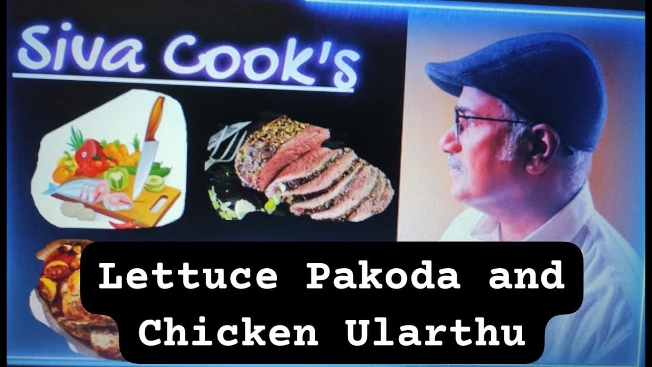 Siva cook's ep 3- അധികം spicy അല്ലാത്ത ചിക്കൻ ഉലർതും , പിന്നെ  Tea Snack Lettuce Pakoda