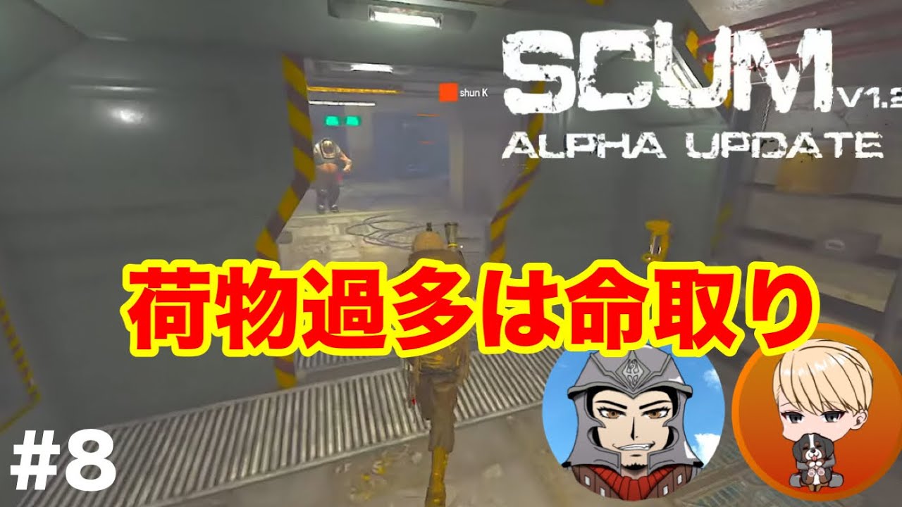 【 PVP SCUM 1.2】 #7  レイドに向けて色々準備をする！＃チップ先輩　＃SCUM