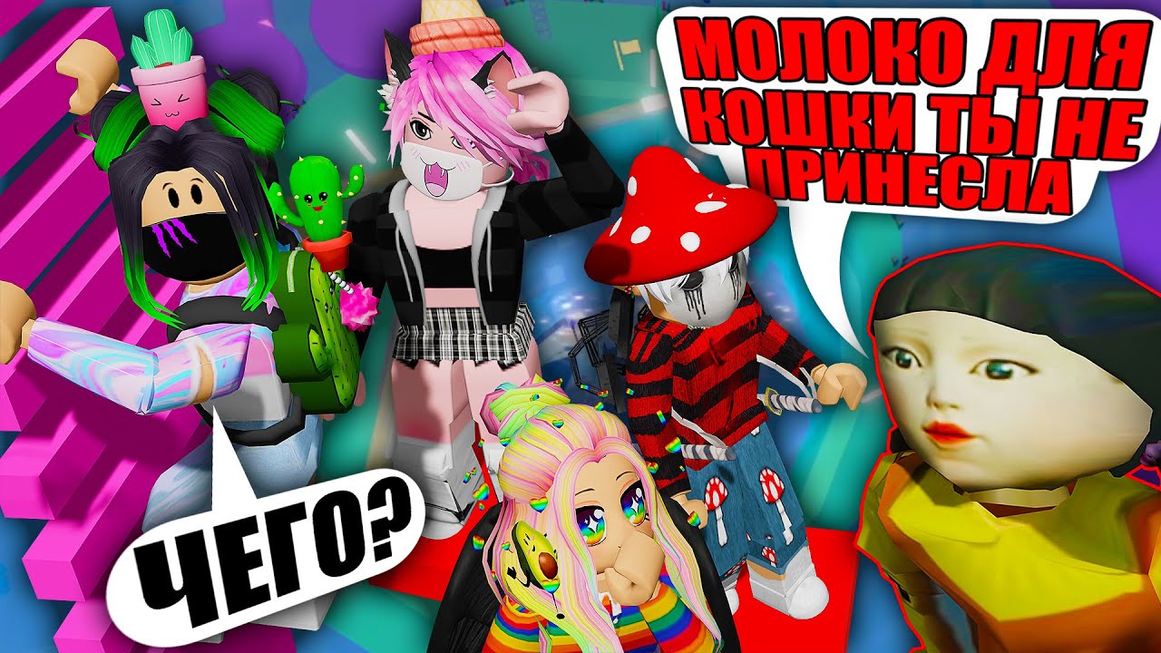 ВМЕСТЕ УМИРАЕМ В ТАВЕРЕ ИГРЫ В КАЛЬМАРА! НОВЫЙ УРОВЕНЬ СО СТЕКЛОМ! Roblox Tower of squid