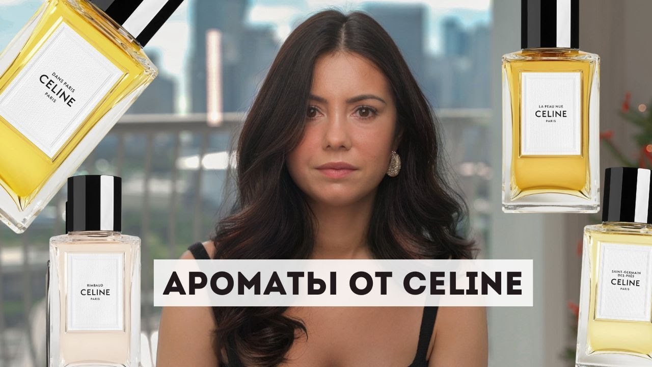 Обзор ароматов от Celine