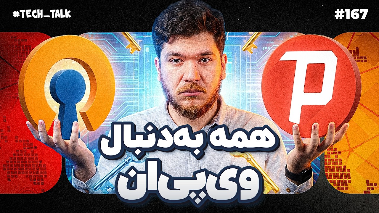 تقاضا برای وی‌پی‌ان ۷۰۰ برابر شده | تک‌تاک